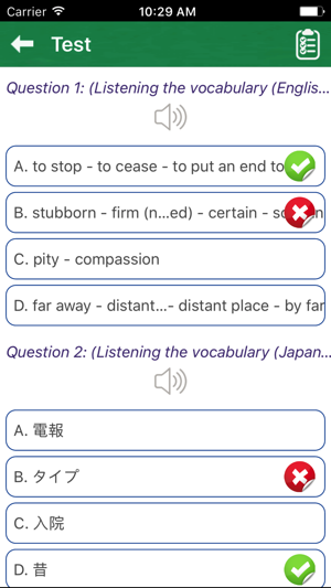 Japanese Vocabulary JPLT N4(圖4)-速報App