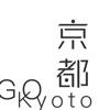 去京都 (GoKyoto) - 日本旅行必备指南