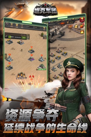 坦克军团:红警归来 screenshot 3