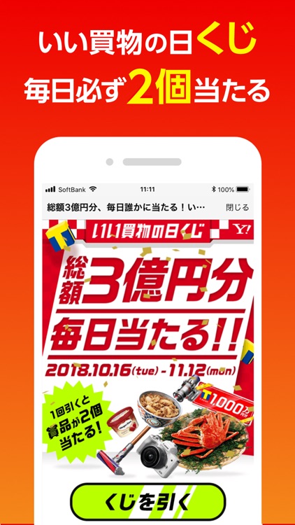 Yahoo!ショッピング