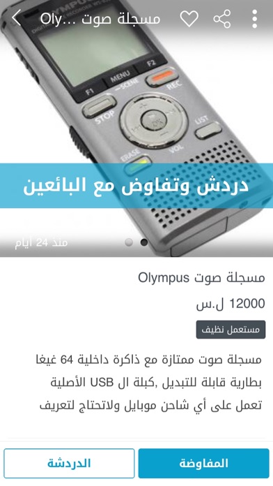 يوبزنز | Ubznz screenshot 2