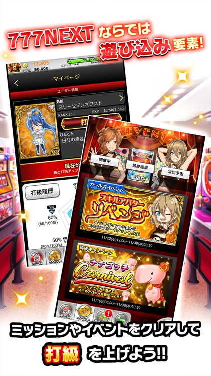 【777NEXT】パチスロ・パチンコ・スロットゲーム