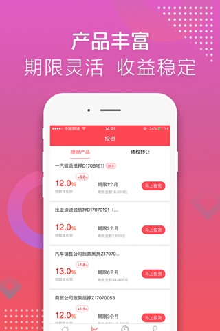 鄂汇金融 screenshot 2