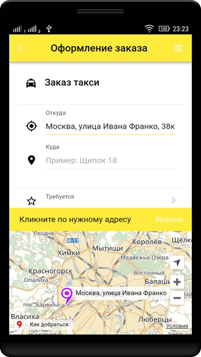 Taxi.Taxaline screenshot 2