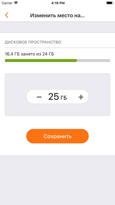 Scloud.ru: 1С в облаке screenshot 2