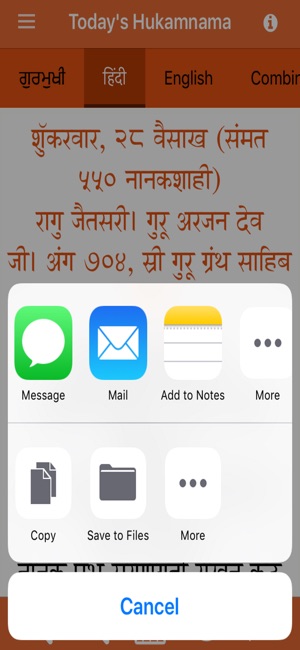 Hukamnama from Harmandir Sahib(圖7)-速報App