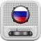 Radio Russia - Радио Россия is one of the best streaming-radio apps available through the Apple Store