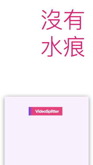 Video Splitter for Instagram(圖3)-速報App