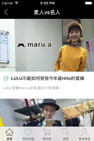 maru.a : 日韓潮流女裝 screenshot 4