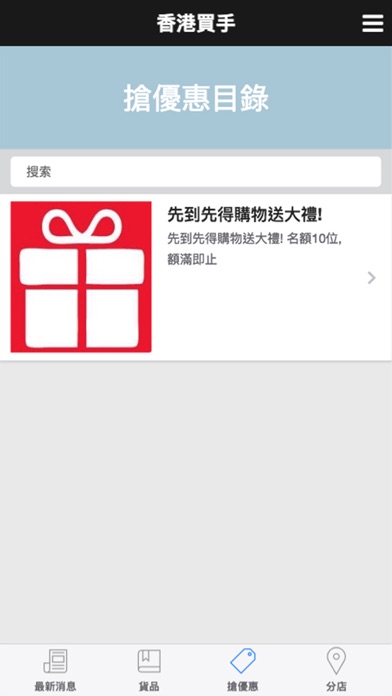 香港買手 screenshot 3