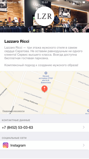 Lazzaro Ricci Саратов(圖2)-速報App