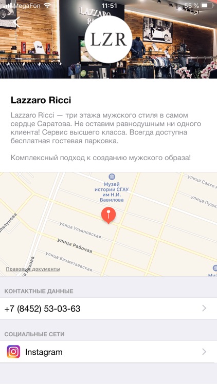 Lazzaro Ricci Саратов