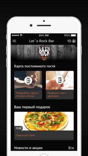 Let`s Rock Bar(圖2)-速報App