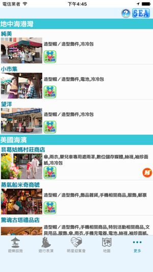 TDR Alert(圖4)-速報App