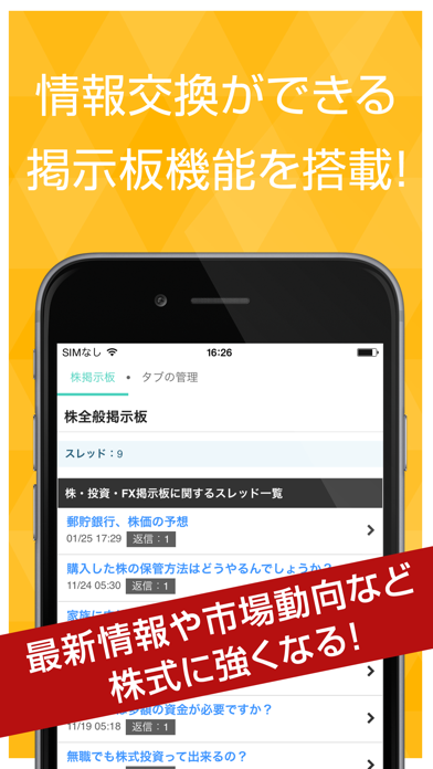 株ニュースまとめ screenshot 3