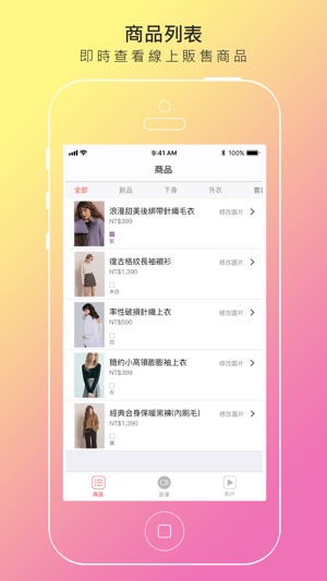 Armoraju直播小工具(圖1)-速報App