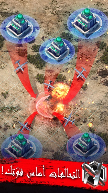 INVASION: صقور العرب screenshot-5