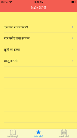 Veg Recipe in Hindi(圖5)-速報App