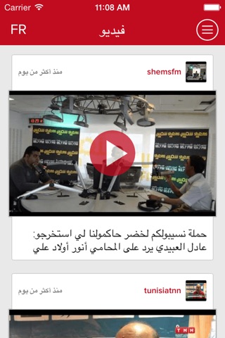 تونس نيوز screenshot 4