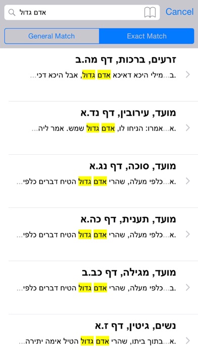 Torah Library - Search the Tanach, Talmud, Midrash and more Screenshot 2