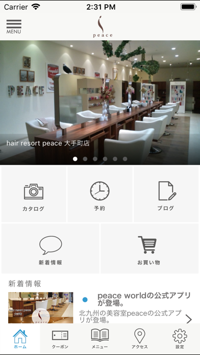 北九州の美容室peace screenshot 2