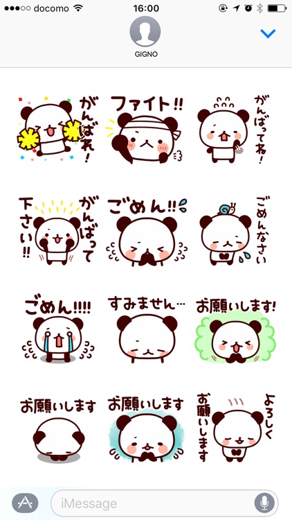 Feelings various panda Simple screenshot-3