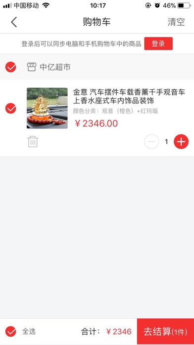 中亿云商 screenshot 4