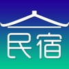 民宿客栈创业经营指南