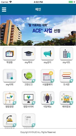 Game screenshot 한국교원대학교 포털 apk