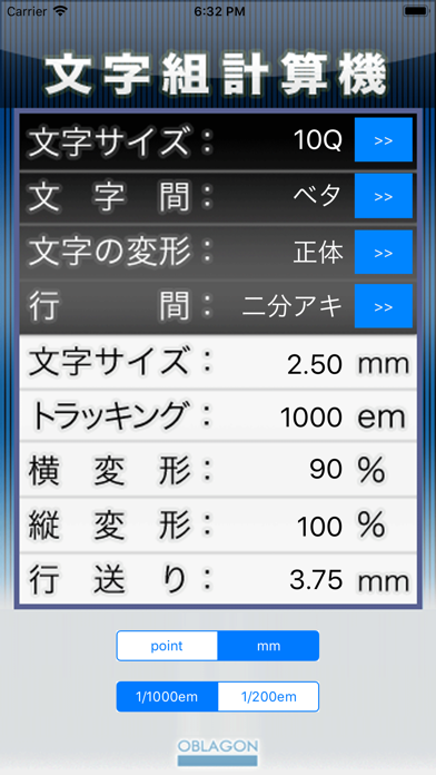 文字組計算機のおすすめ画像1