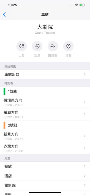 深圳地鐵通(圖6)-速報App