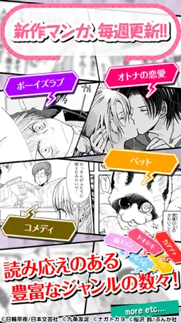 Game screenshot マンガコミックエス - 少女漫画/恋愛マンガ 読み放題 hack