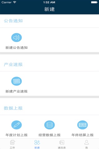 中船信息OA screenshot 3
