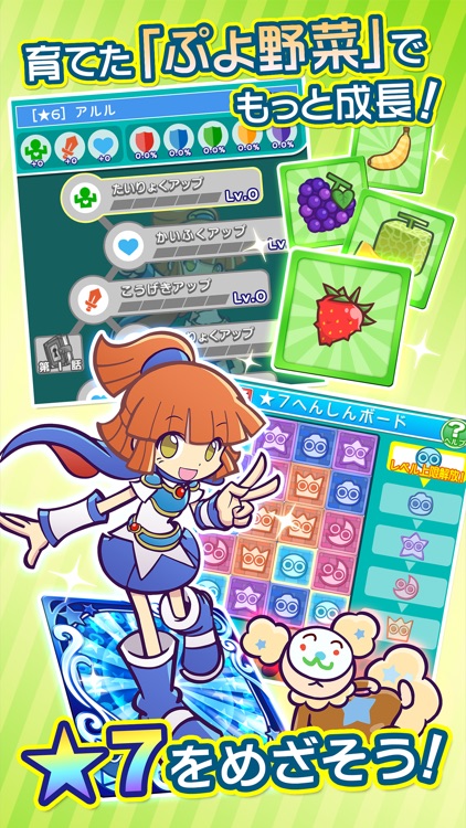 ぷよぷよ!!クエスト -簡単操作で大連鎖。爽快 パズル! screenshot-3