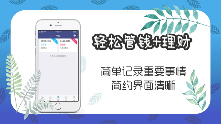 一账通-保证用户信息安全