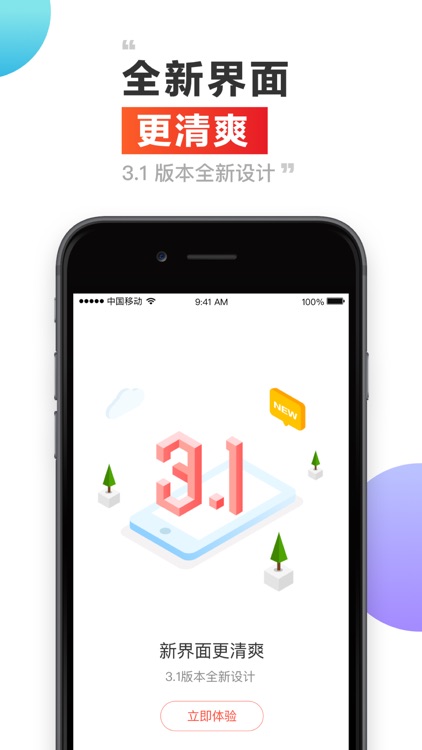 信而富投资 - 纽交所上市P2P平台 screenshot-4