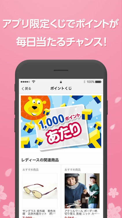 Yahoo!ショッピング screenshot-4