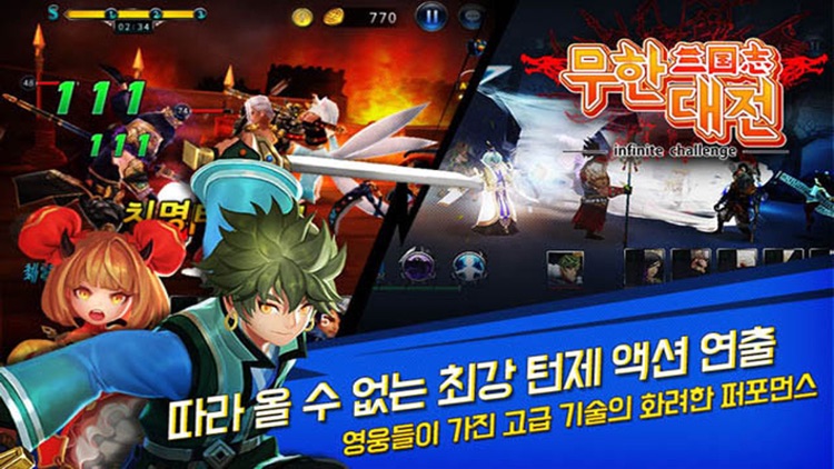 삼국지 무한대전 screenshot-4