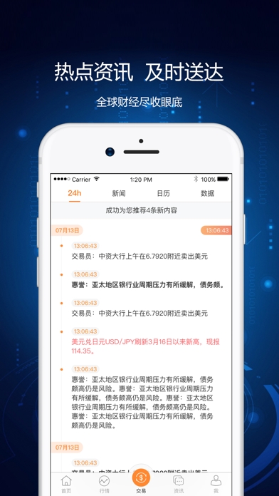 黄金通-鑫汇宝专业黄金白银投资平台 screenshot 4