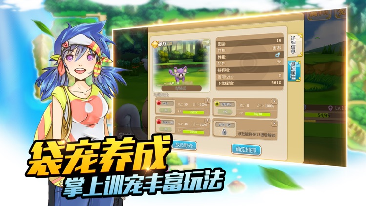 我的神奇袋宠 screenshot-3