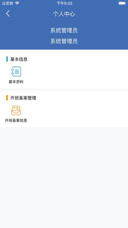 就业创业培训 screenshot-3