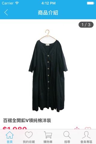 Oshara日系首選服裝品牌 screenshot 4