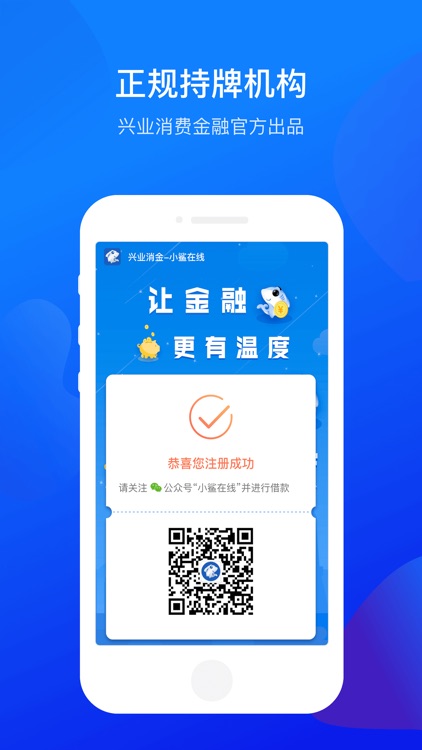小鲨易贷-小额贷款分期平台