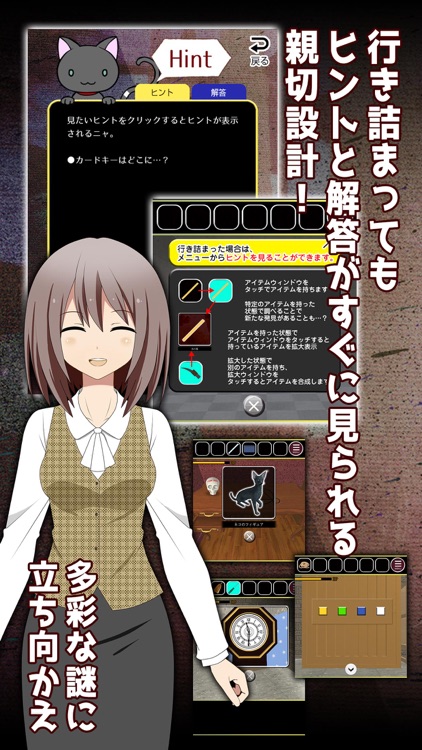 脱出ゲーム 屍崎博士の実験室 screenshot-3