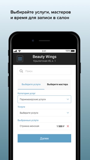 Beauty Wings studio(圖2)-速報App