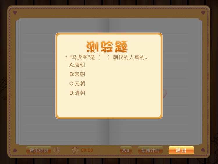 名著赏析 screenshot-4