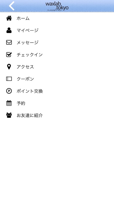 waxlab.tokyo ワックスラボトーキョー 公式アプリ screenshot 3