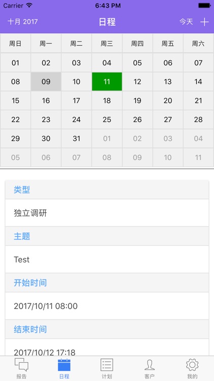 光研智汇 screenshot-3