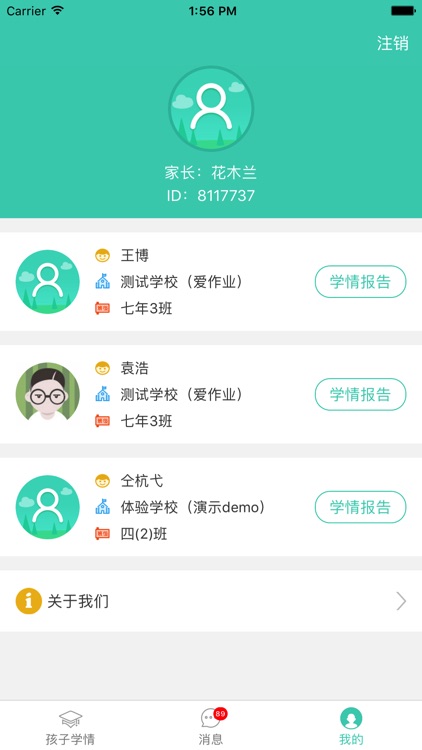 云湃家长 screenshot-4