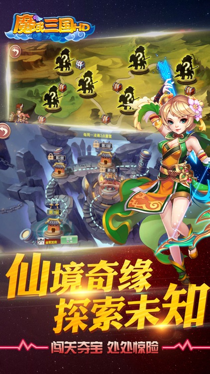 魔域三国HD-乱世三国策略卡牌手游
